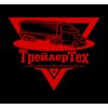 Трейлертех