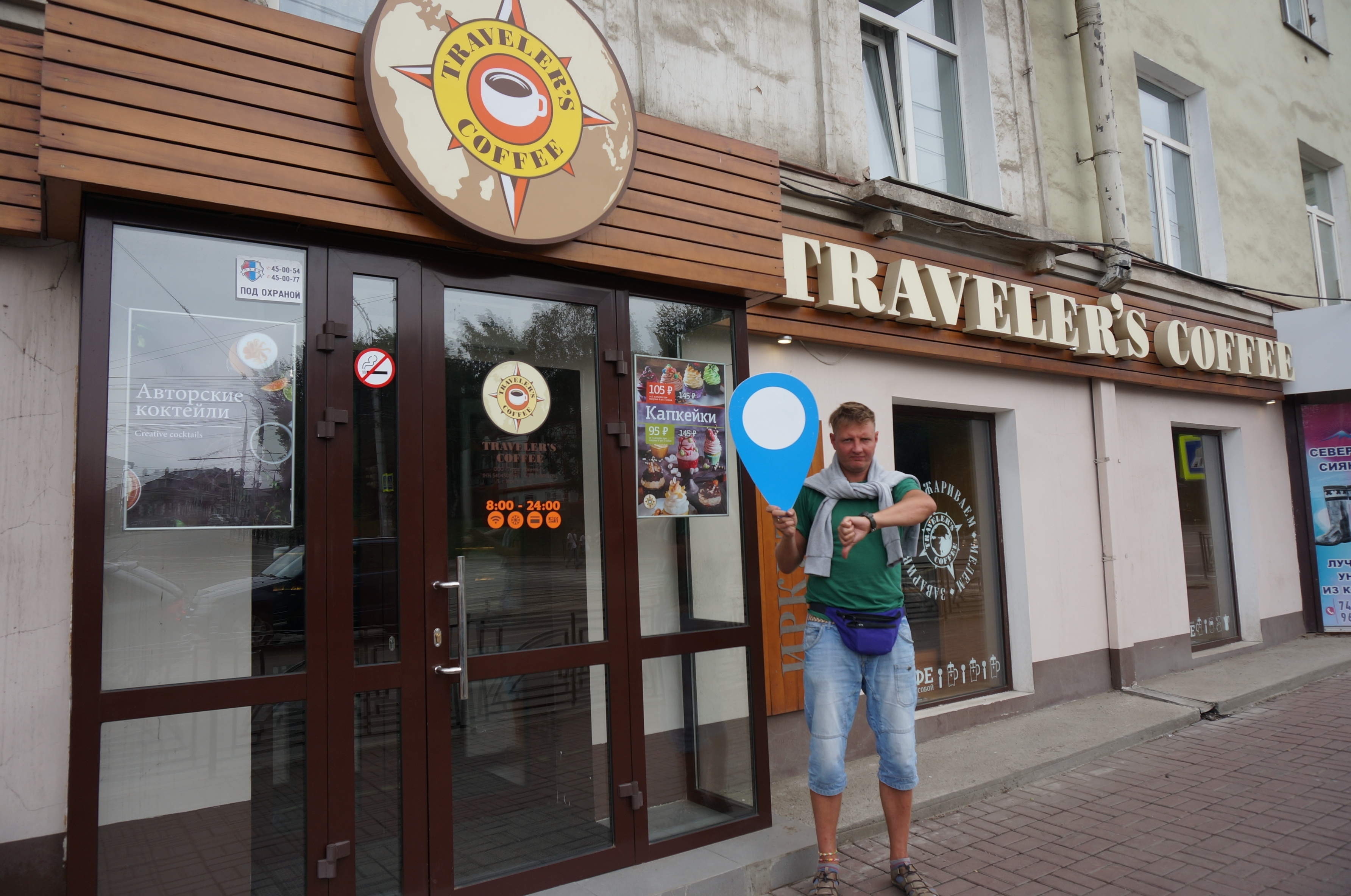 Traveller coffee. Тревелерс кафе Иркутск. Кофейня traveler s Coffee. Travelers Coffee Чита. Travelers Coffee логотип.