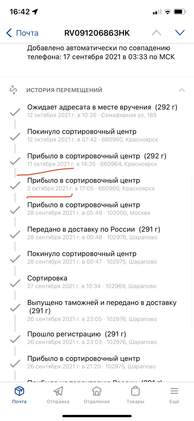 Красноярский магистрально-сортировочный центр в Красноярске — отзыв и  оценка — OlgaRyam