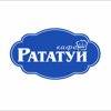 Рататуй