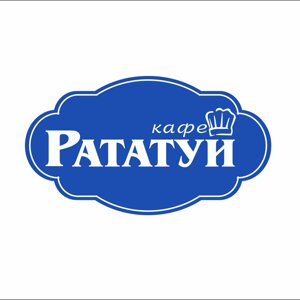 Рататуй