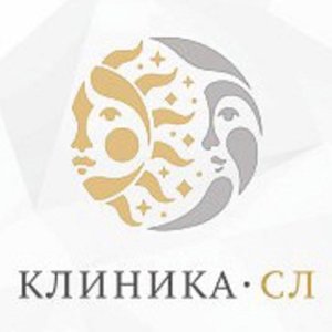 Клиника СЛ