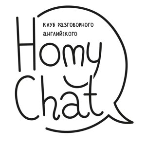 Клуб разговорного английского Homy Chat