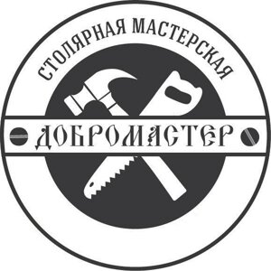 Добромастер