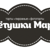 У тётушки Марты