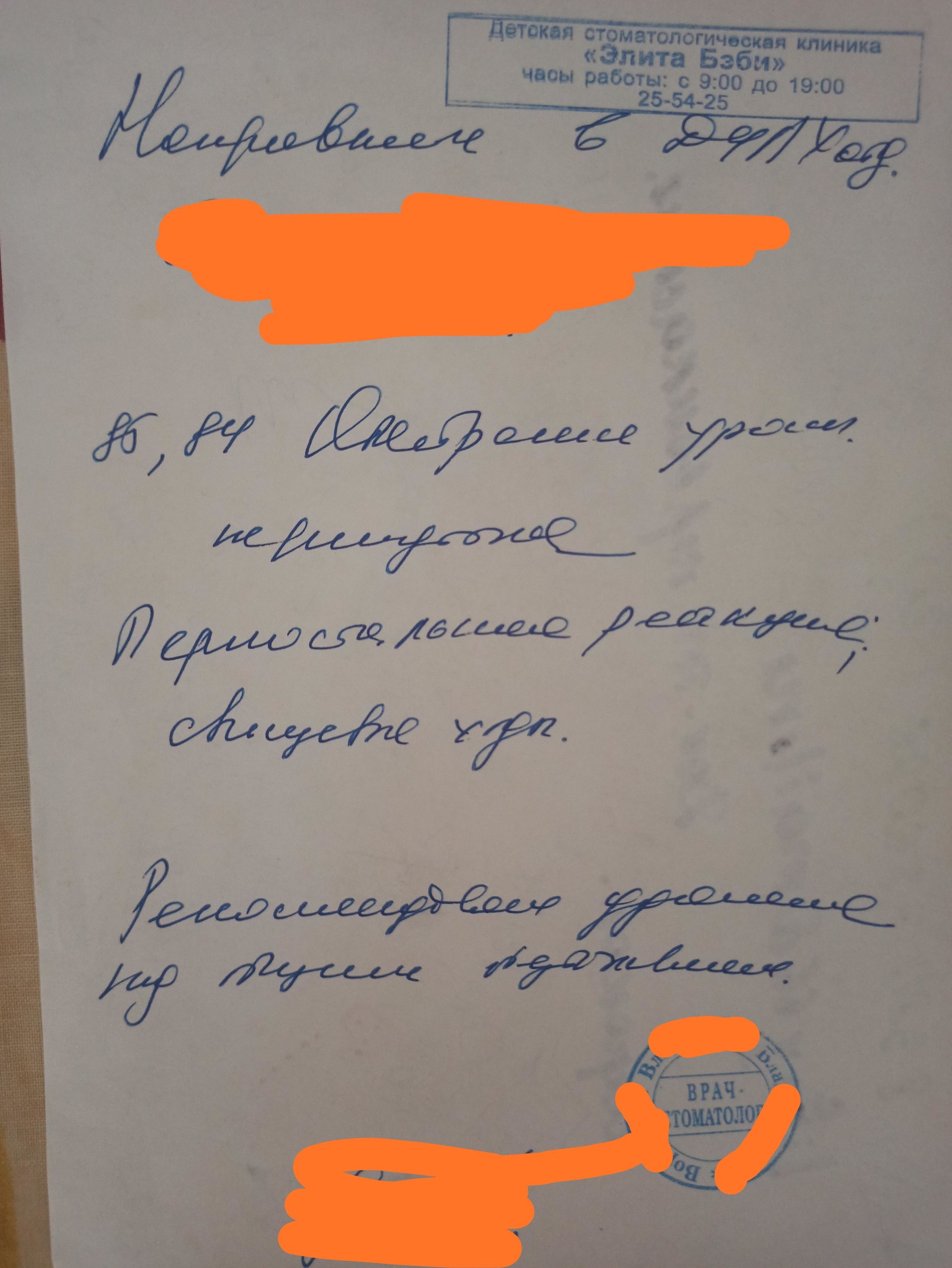 Элита бэби, центр детской стоматологии, Октябрьская улица, 120, Омск — 2ГИС