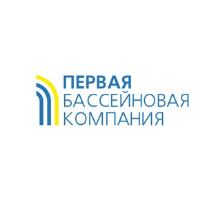 Первая бассейновая компания