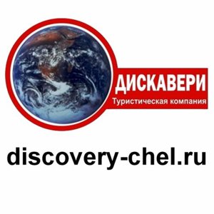 Дискавери
