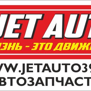 Jetauto39