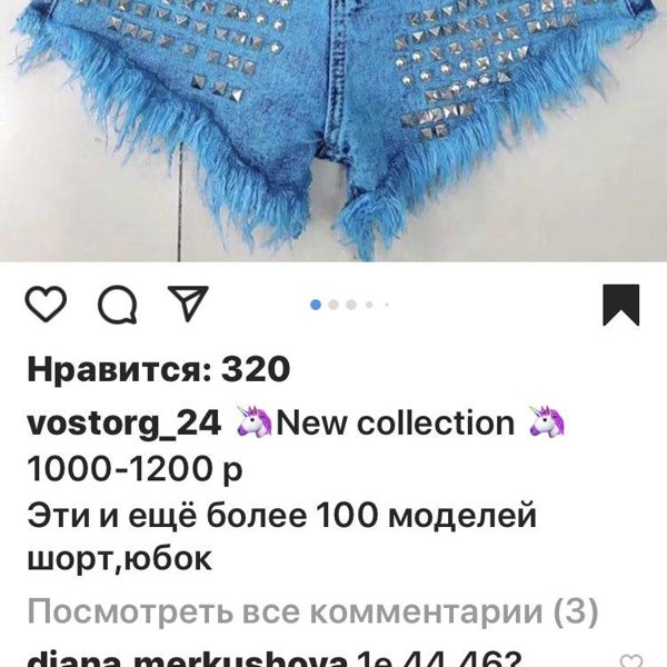 Магазин Одежды Восторг Красноярск