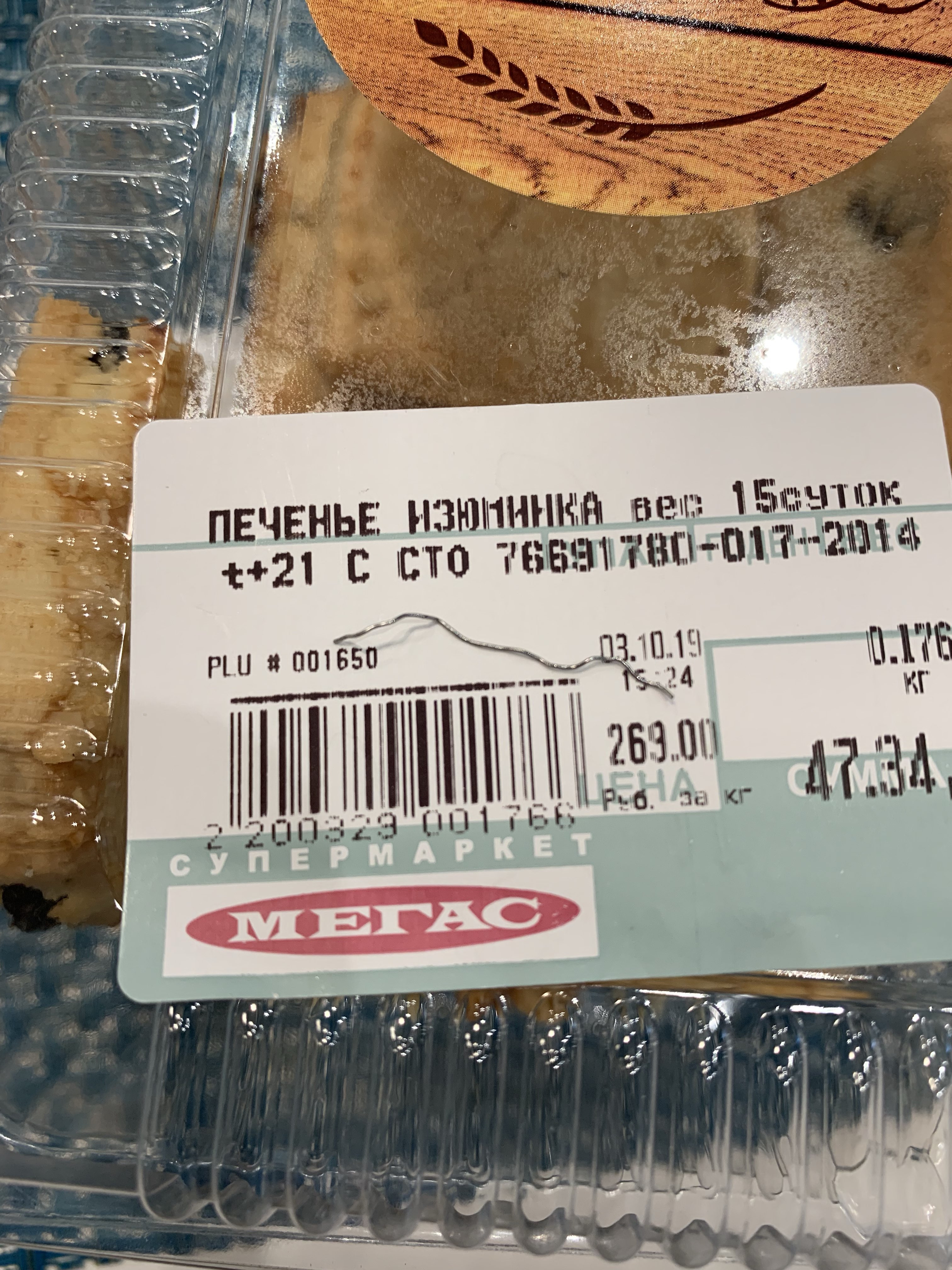 Магазин Мегас В Новосибирске Каталог Товаров