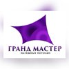 Гранд Мастер