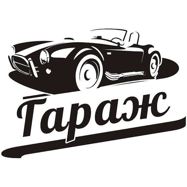 Логотип автосервиса в картинках