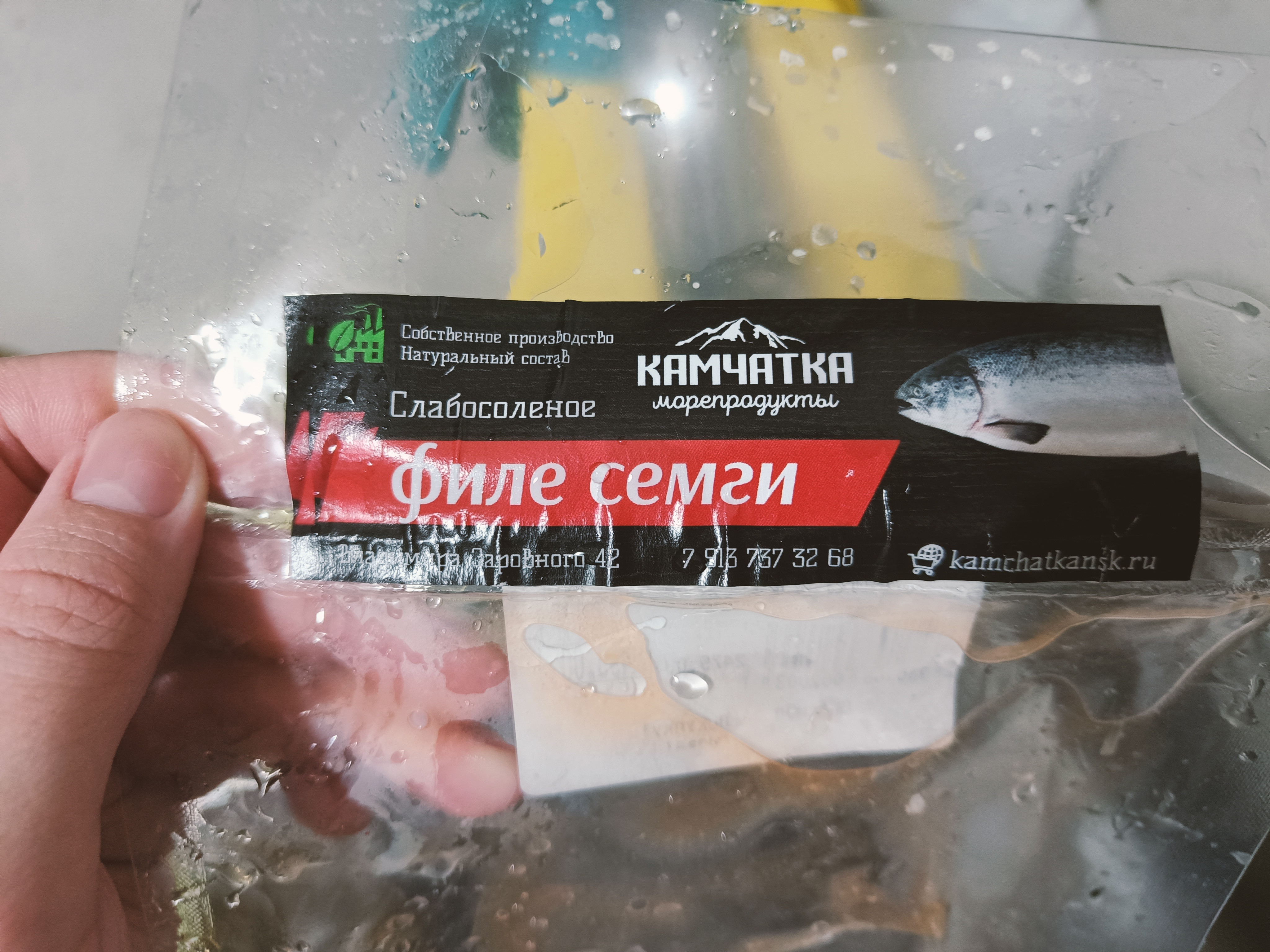 Камчатские морепродукты карта лояльности