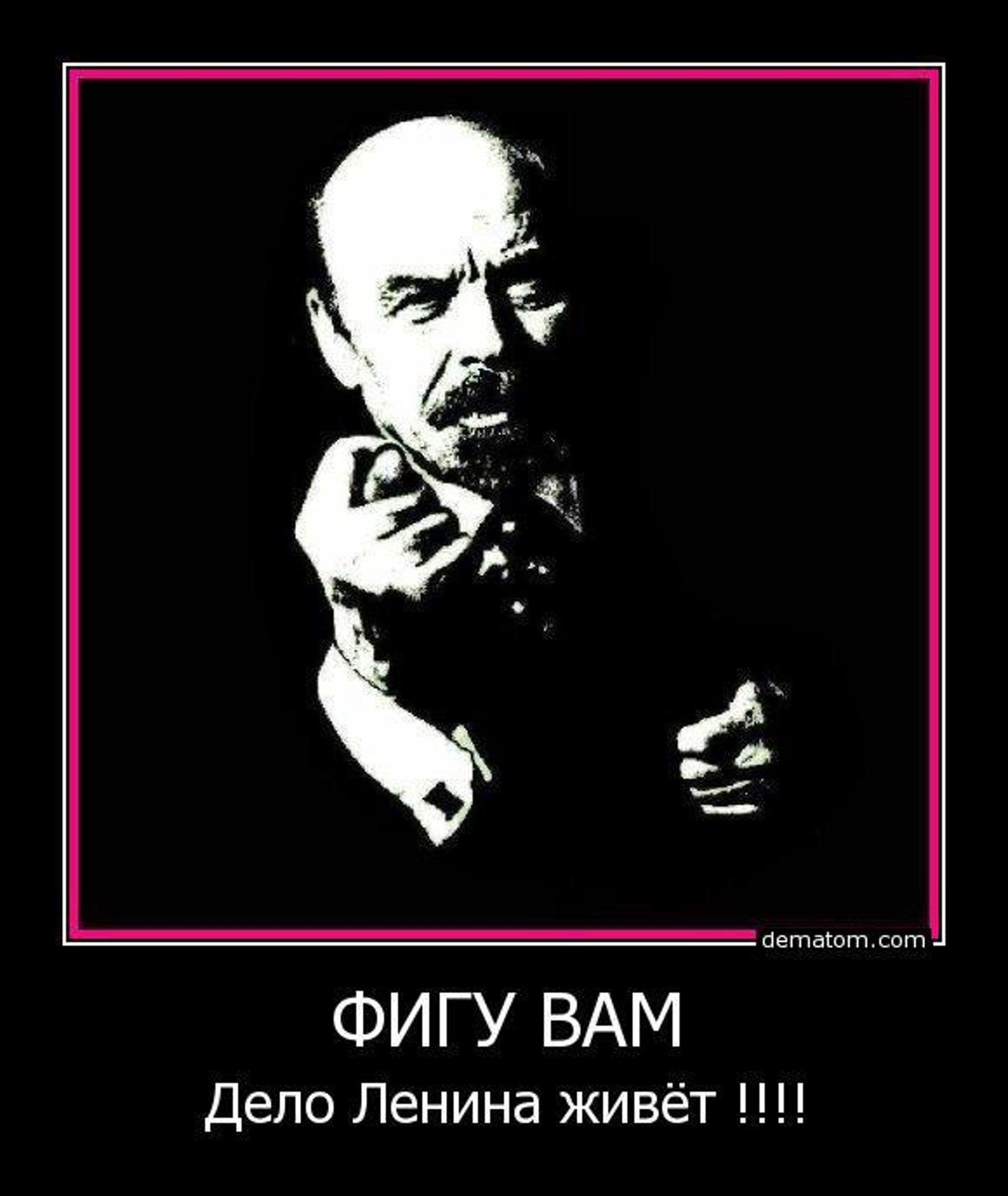 День рождения дедушки ленина. День рождения Ленина. Ленин с фигой. День рождения Ленина открытки. Ленин и теперь живее всех живых.