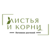 Листья и корни