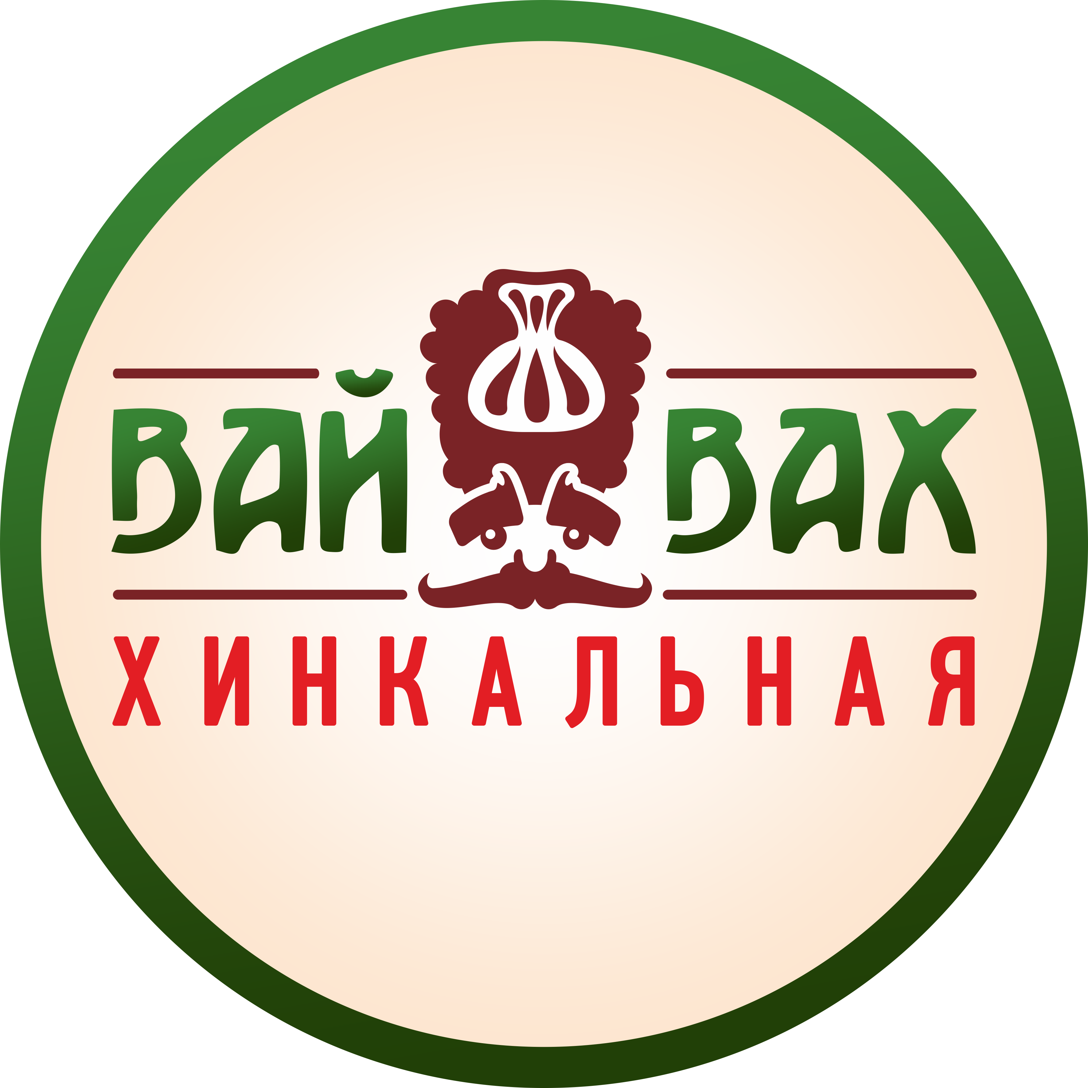 Работа в барнауле повар. Кафе Хинкальная логотип. Вай вах Хинкальная Барнаул. Хинкальные рестораны логотипы. Эмблема ресторан Хинкальная.