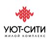 Уют-сити