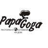 Papa Goga