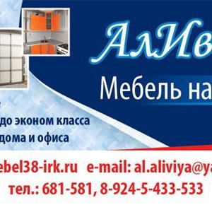 Офис на мебельной 5