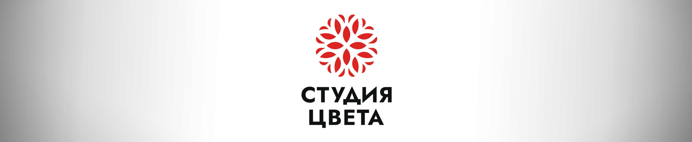 Студия цвета