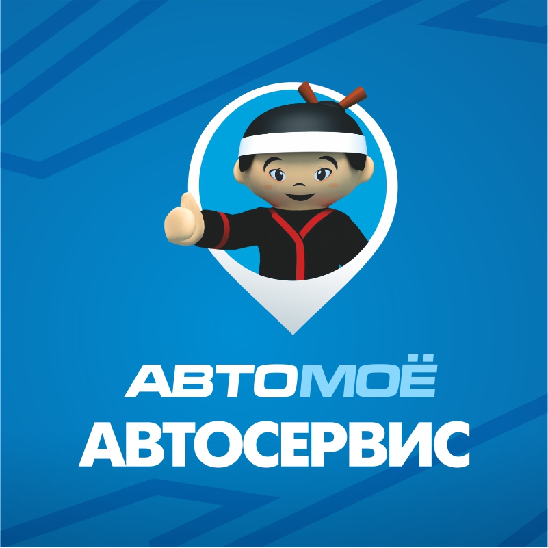 Автомое