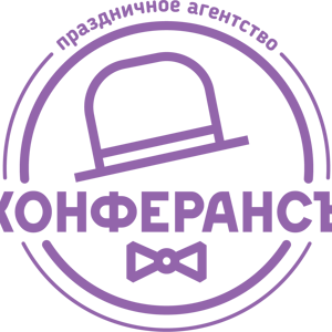 Конферансъ