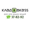 Кладовка 55