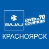 Bajaj-Красноярск