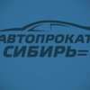 Сибирь
