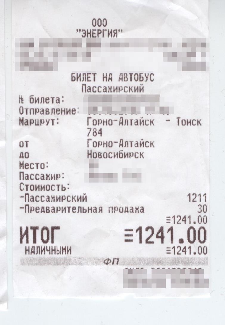 Билеты горно алтайск красноярск. Билет на автобус. Стоимость билета на автоб. Багажный билет на автобус. Купить билет на автобус.