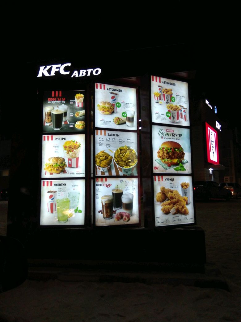Kfc avto регистрации. Ростикс Омск. KFC Новосибирск.