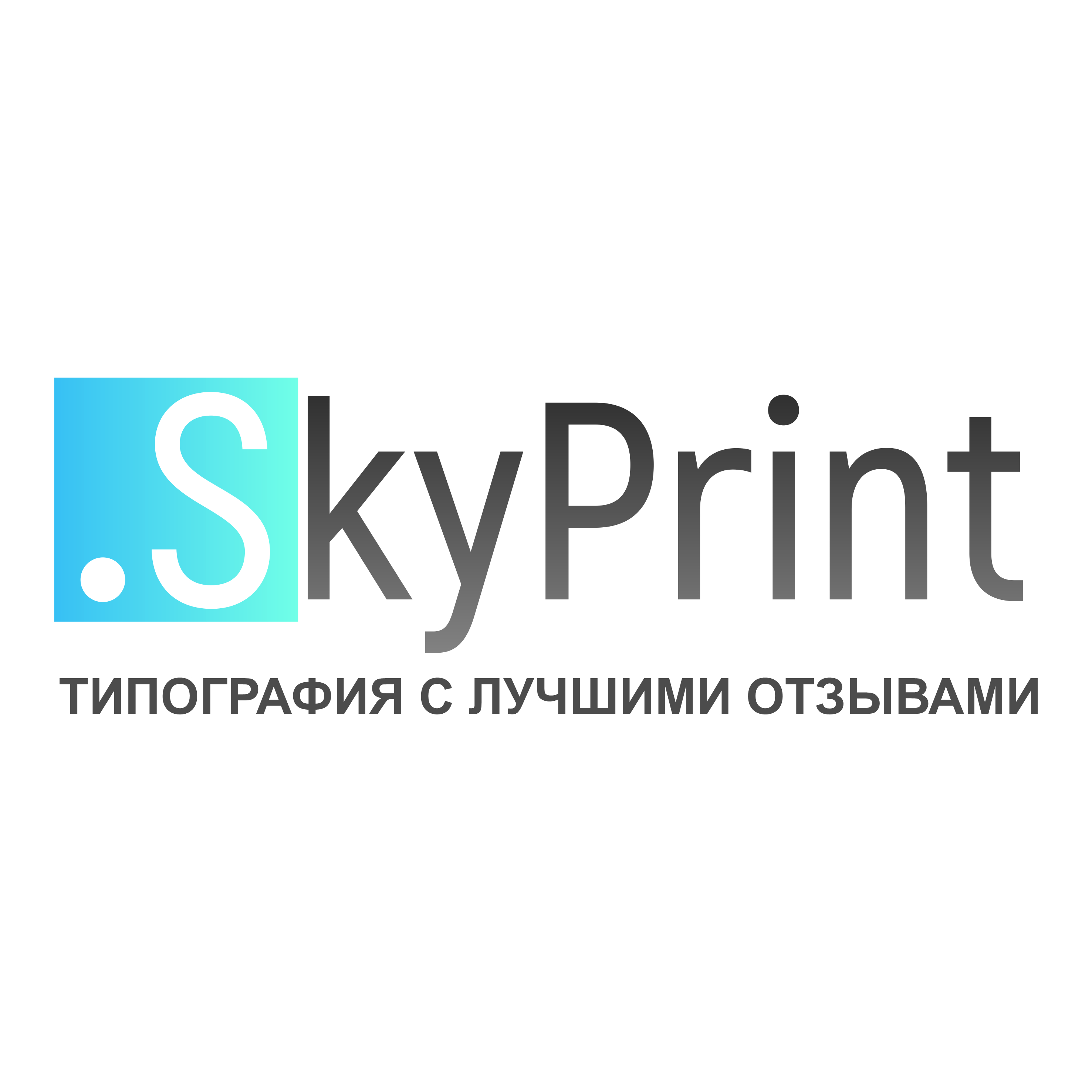 Sky print, полиграфическая компания с лучшими отзывами, Ильинская, 4, Омск  — 2ГИС