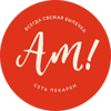 Ам!