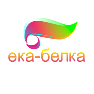 ЕкаБелка