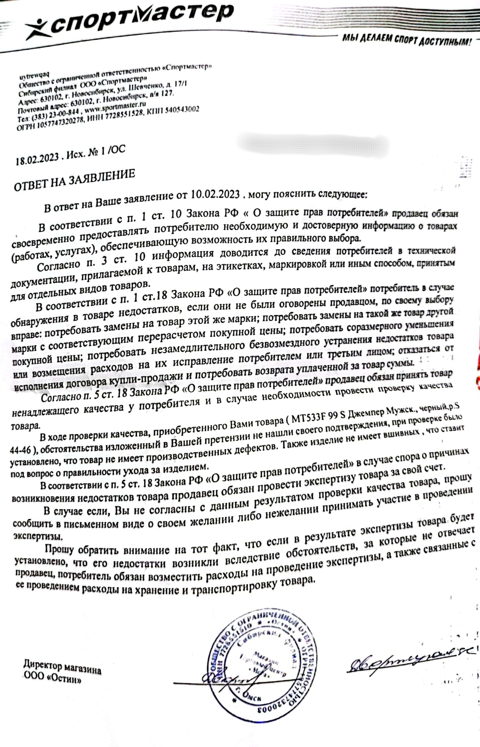 O`stin, магазин одежды, Мега Омск, Архитекторов бульвар, 35, Омск — 2ГИС