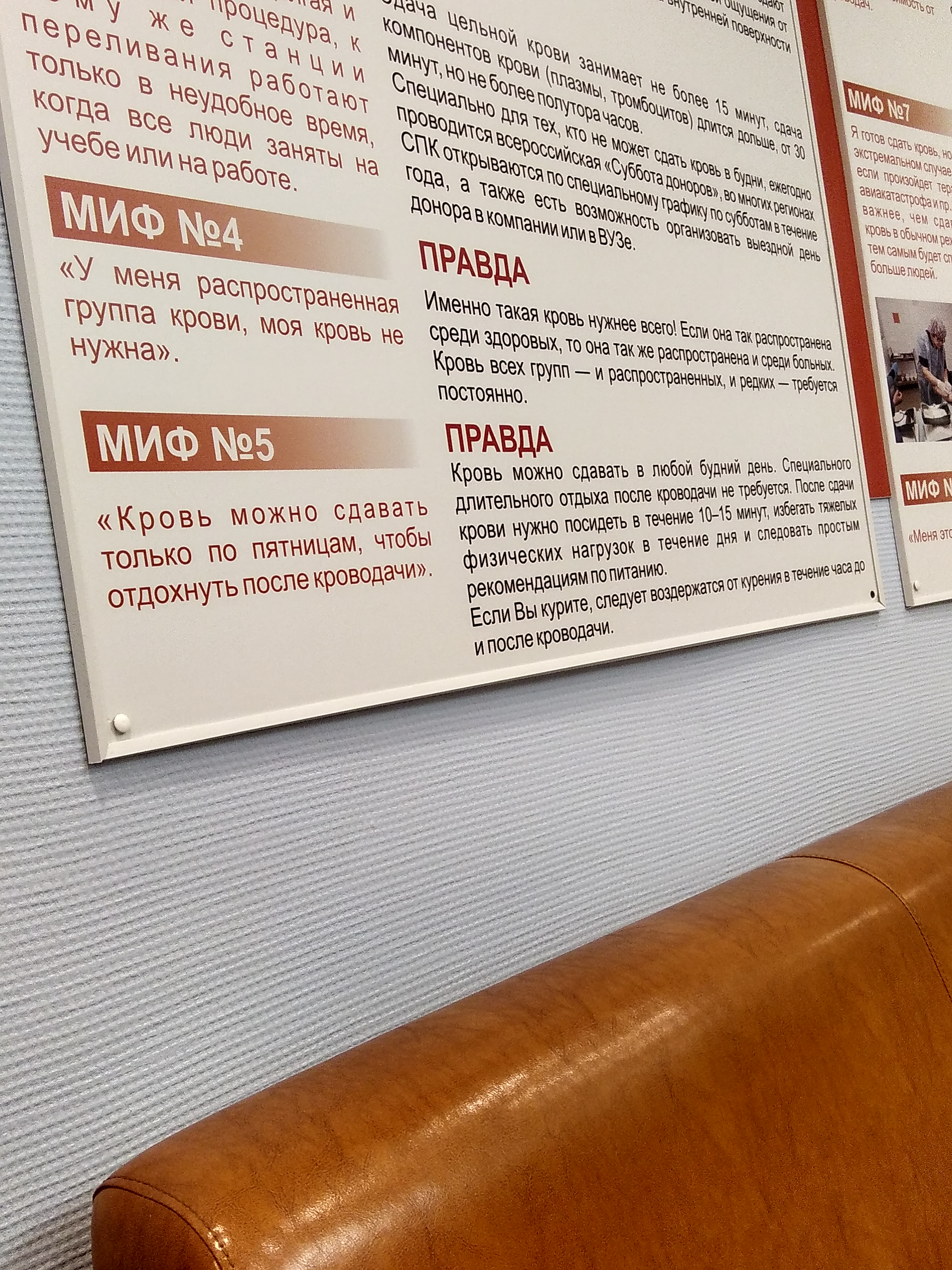 Пункты приема крови в москве. Пункт прием крови в Новосибирске. Приём крови Новосибирск.