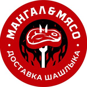 Мангал и мясо