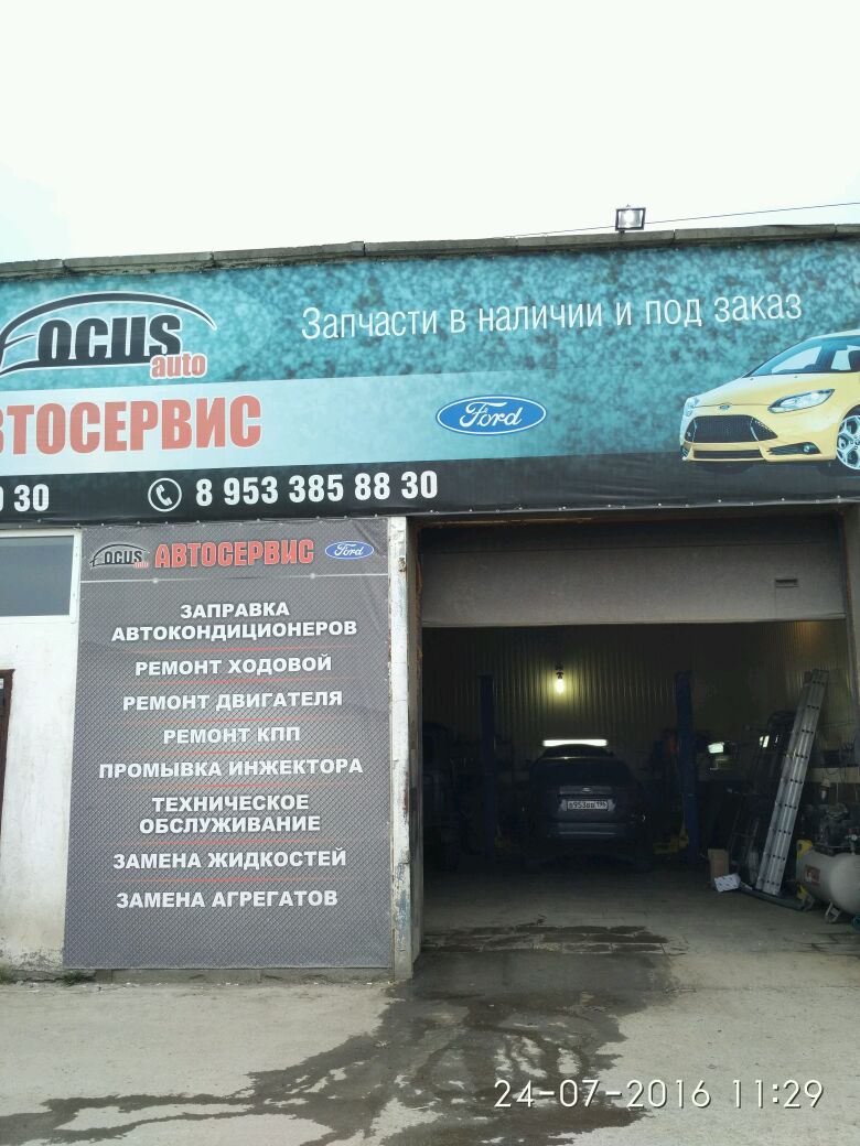 Focus auto, автосервис по ремонту автомобилей в Нижнем Тагиле — отзыв и  оценка — Владимир Шторкин