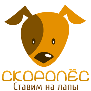 Скоропёс