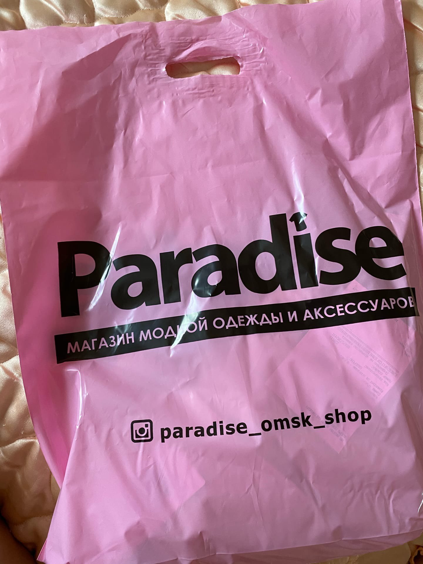 Paradise store. Парадиз магазин одежды. Парадайс Омск магазин. Парадайс магазин обуви. Paradise магазин модной одежды, обуви и аксессуаров.