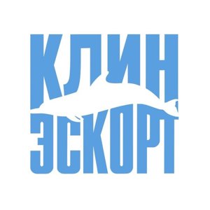 Клин-эскорт