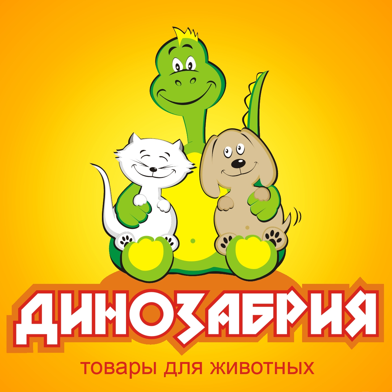 Зоомагазин Белгород Интернет Магазин