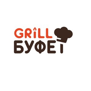 GRILL-БУФЕТ