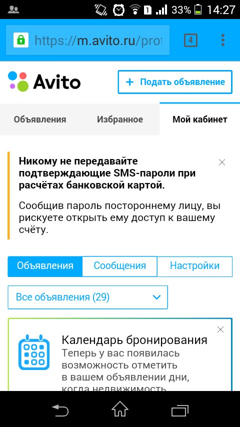 Как Подать Объявлени На Счет Знакомства Как Подать Объявлени На Счет Знакомства