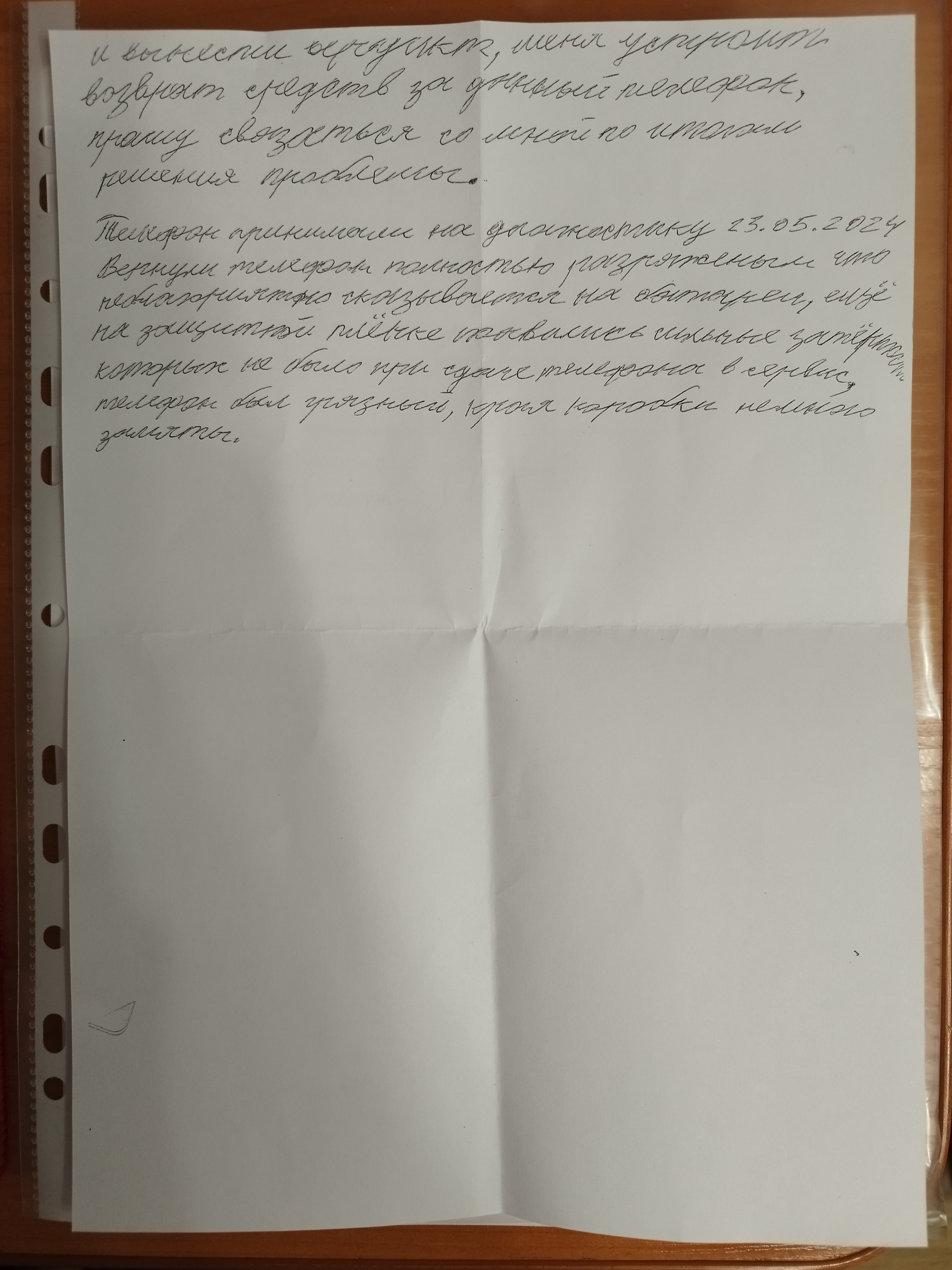 Отзывы о 2Droida, магазин смартфонов и электроники, Октябрьская, 45,  Новосибирск - 2ГИС