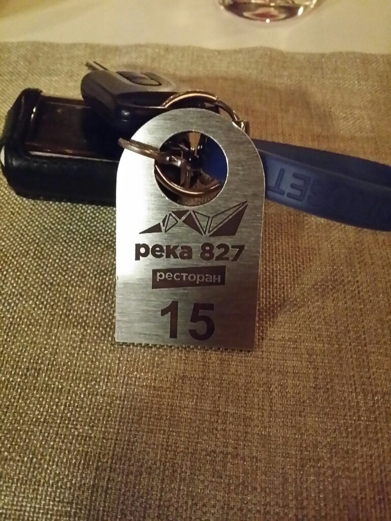 Река 827. Река 827