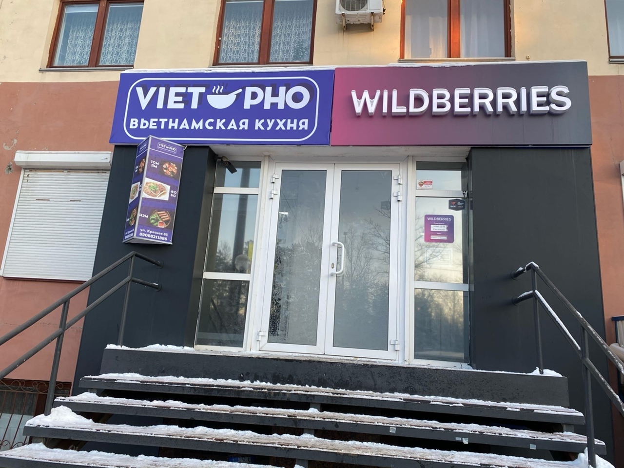 Viet Pho, кафе вьетнамской кухни в Челябинске на Красная улица, 63 —  отзывы, адрес, телефон, фото — Фламп