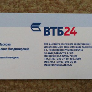 Работа в втб