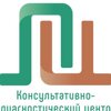 Консультативно-диагностический центр Алтайского края